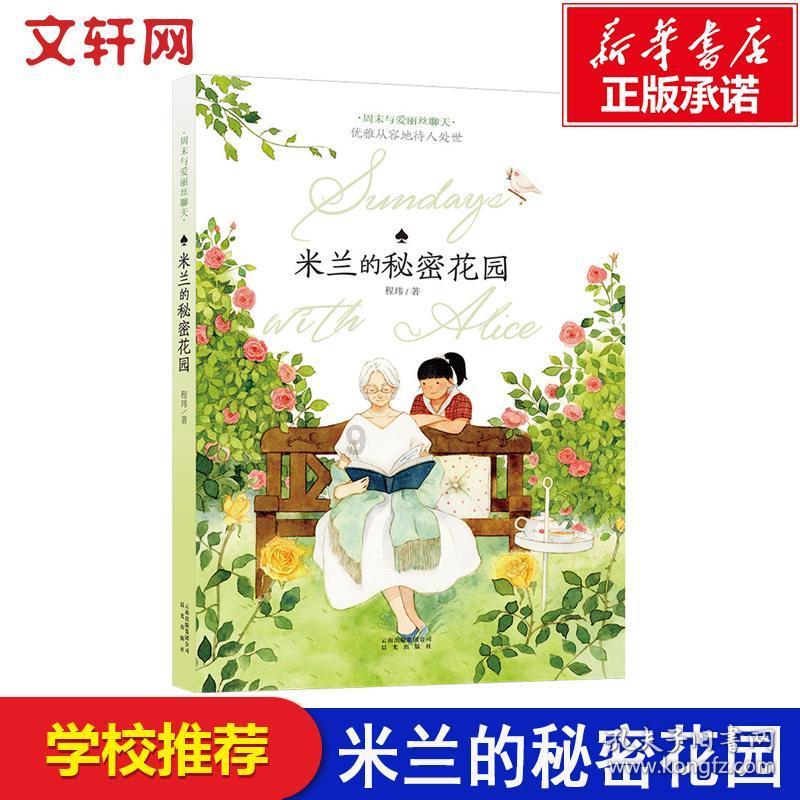 寻找神秘黄金